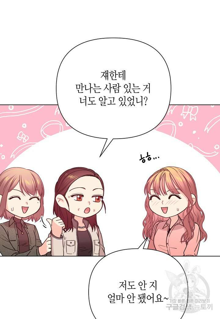 겹사돈 사기단 14화 13