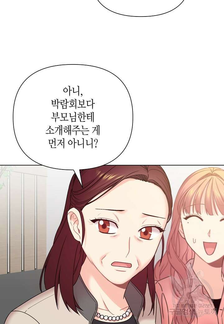 겹사돈 사기단 14화 14
