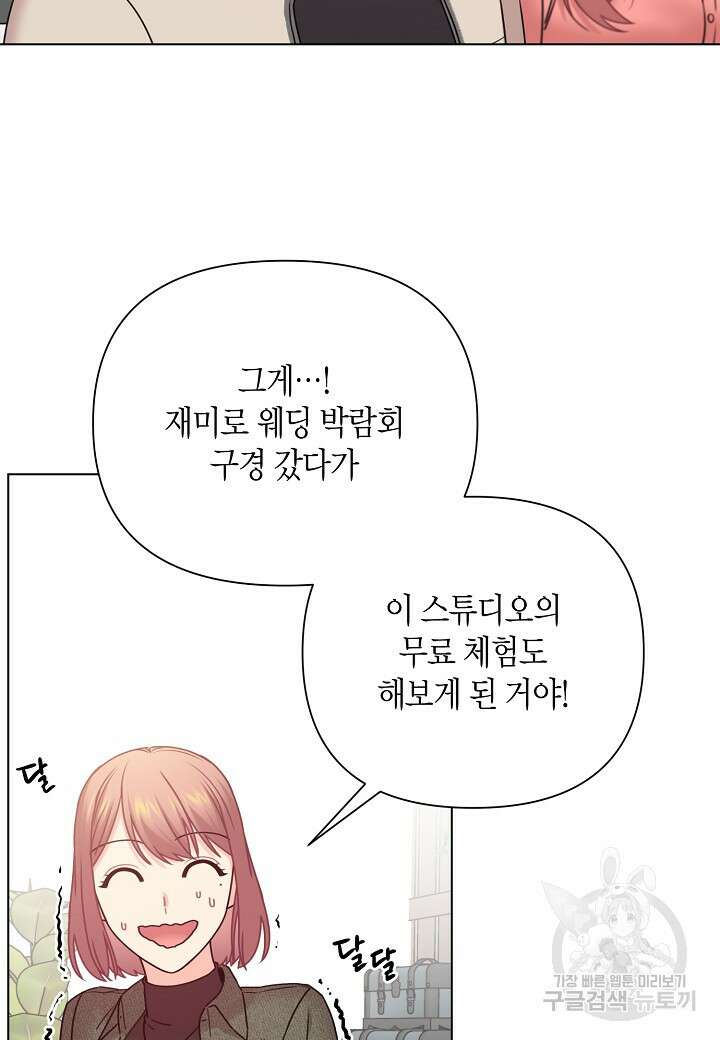 겹사돈 사기단 14화 15