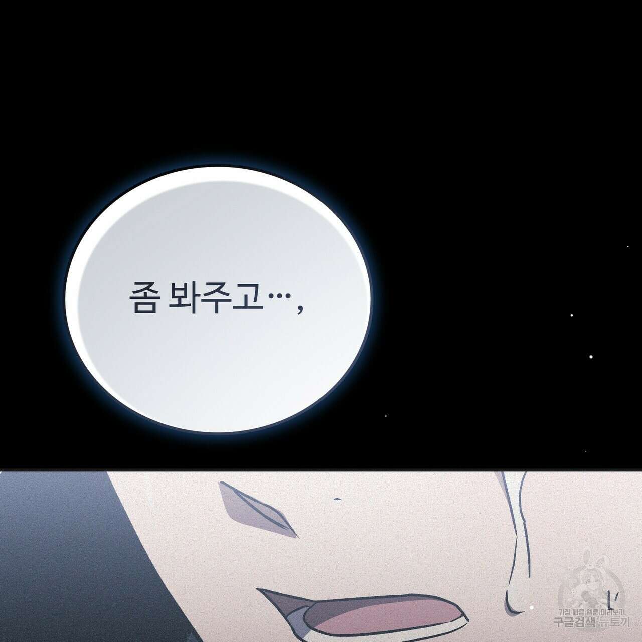 폼리스 14화 2