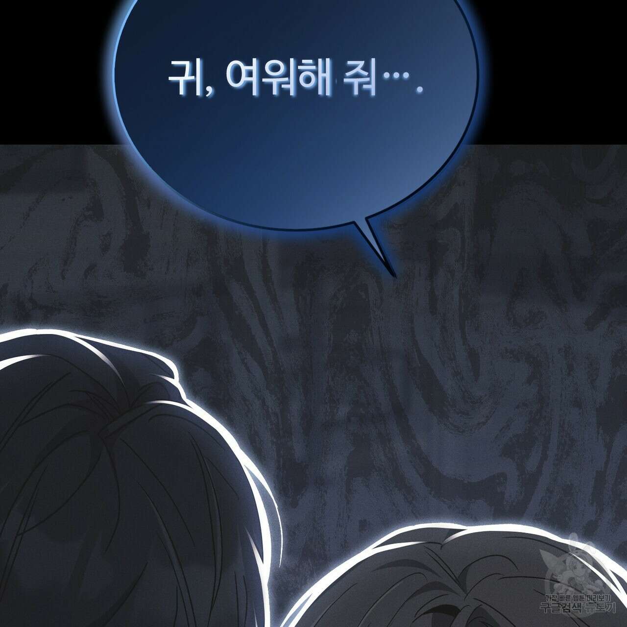 폼리스 14화 4