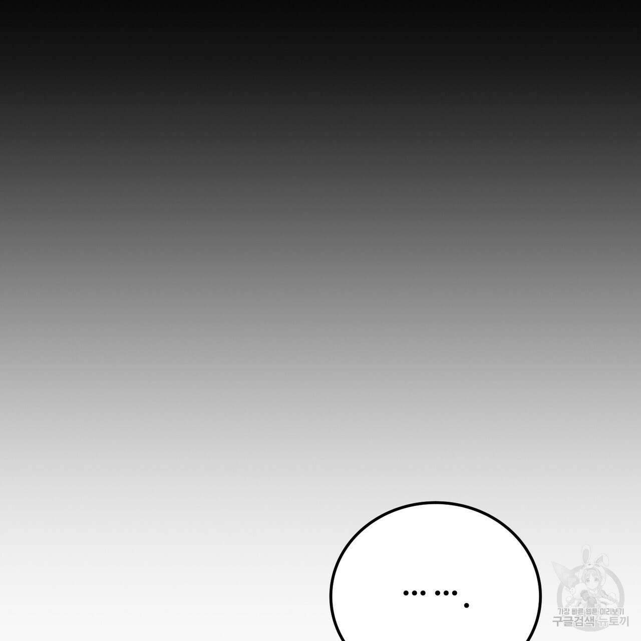 폼리스 14화 7