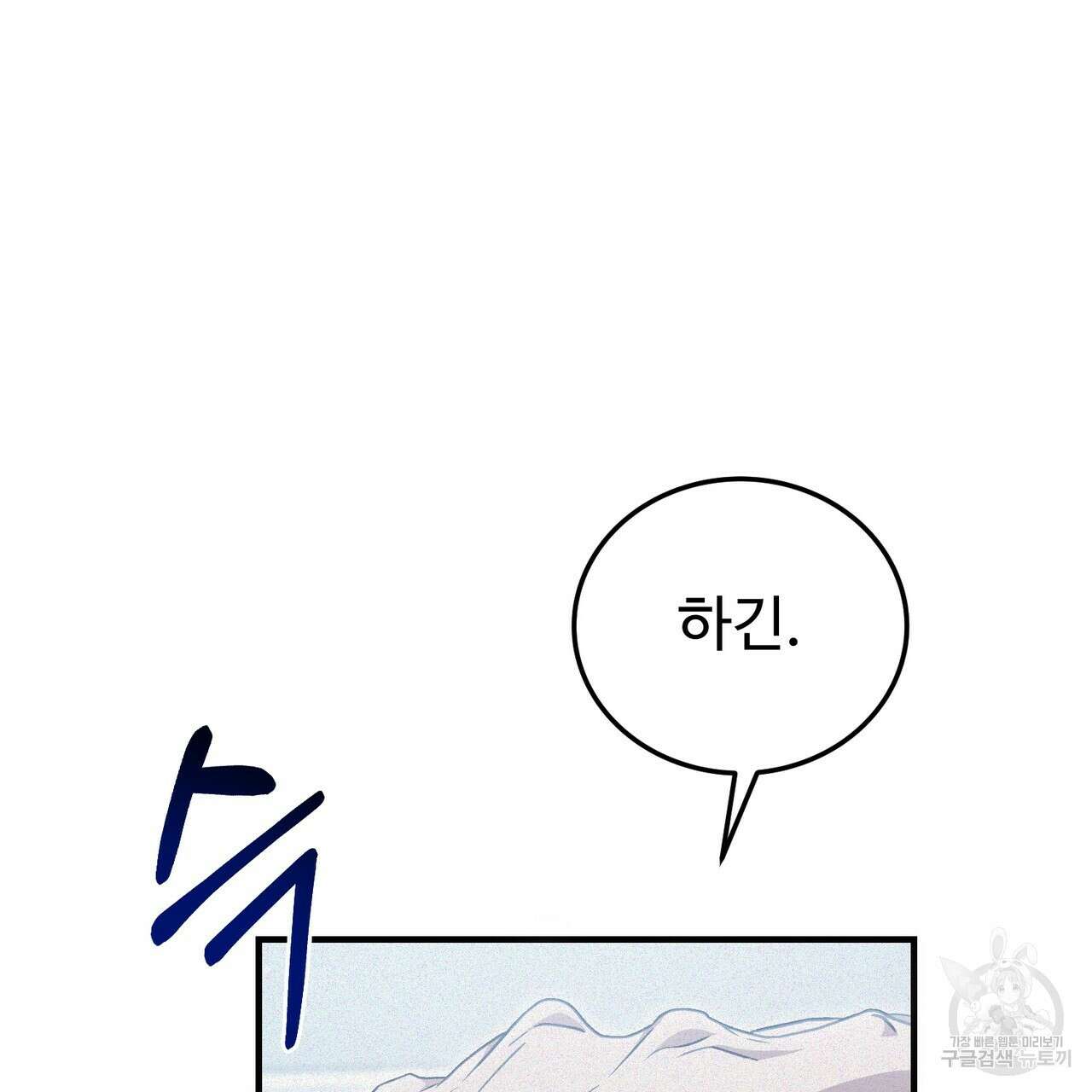 폼리스 14화 12