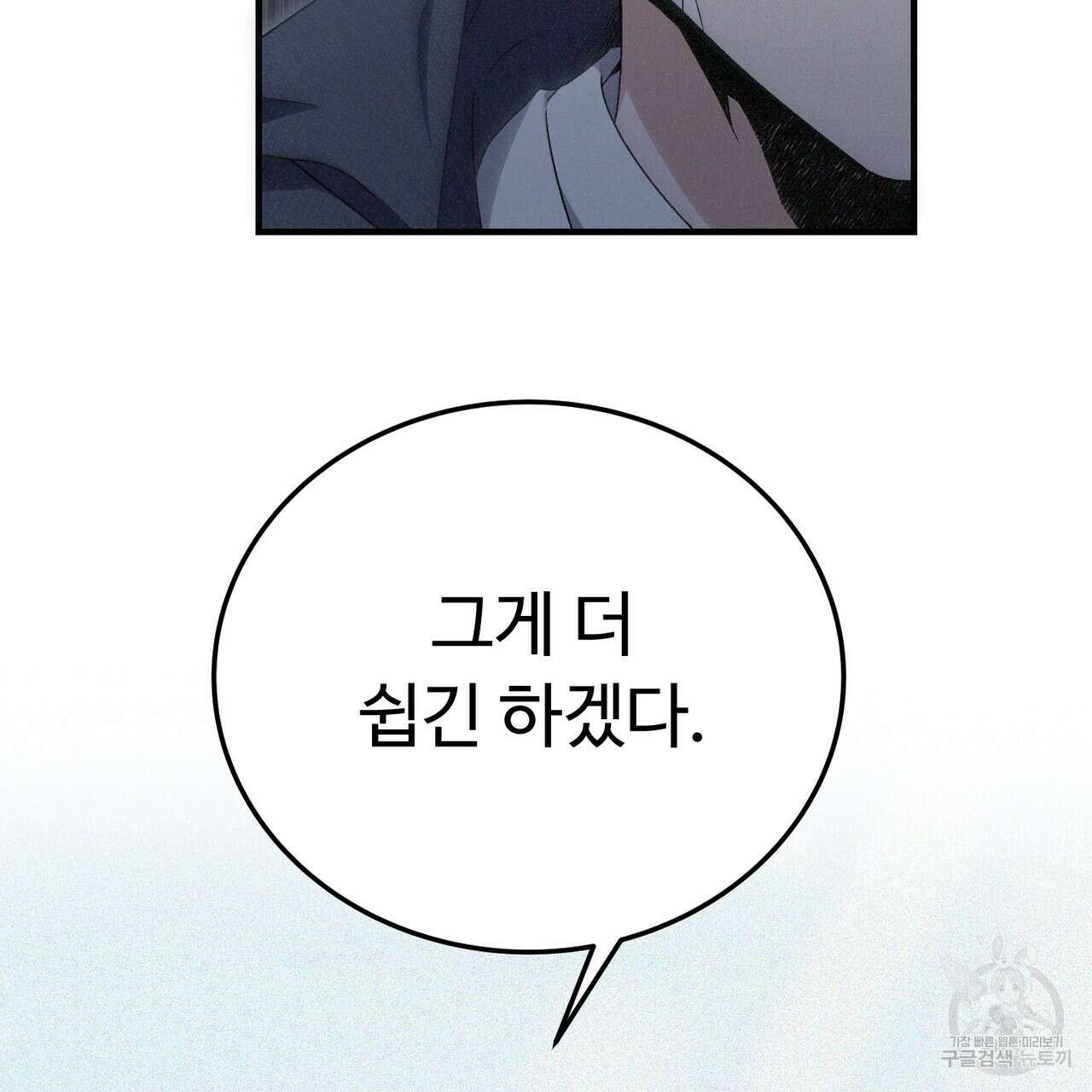 폼리스 14화 14