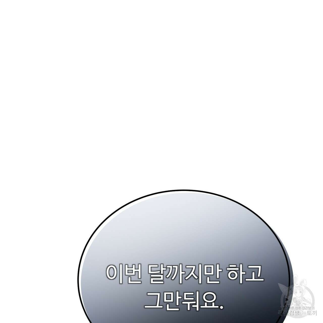 폼리스 14화 17