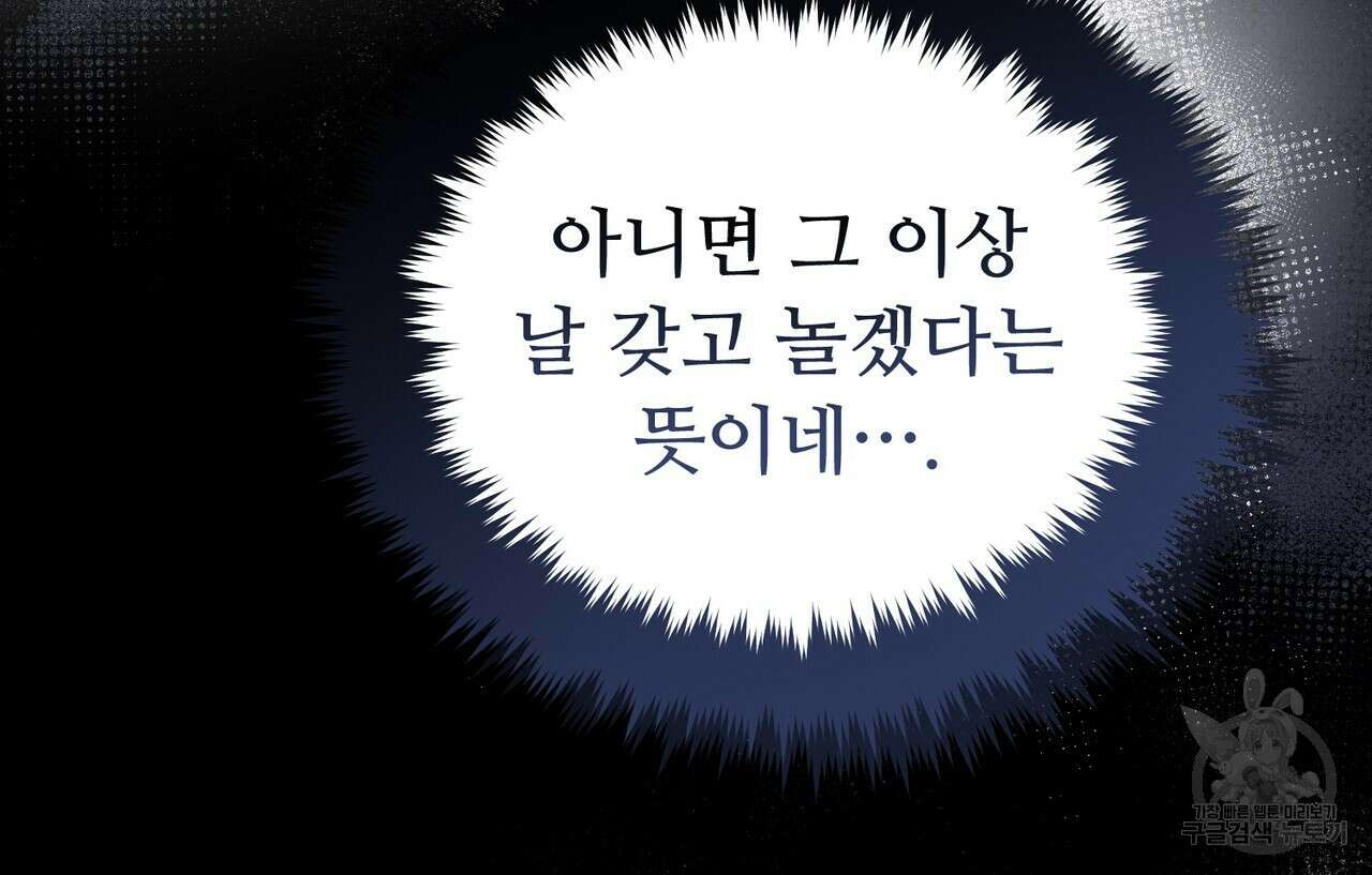 폼리스 14화 24