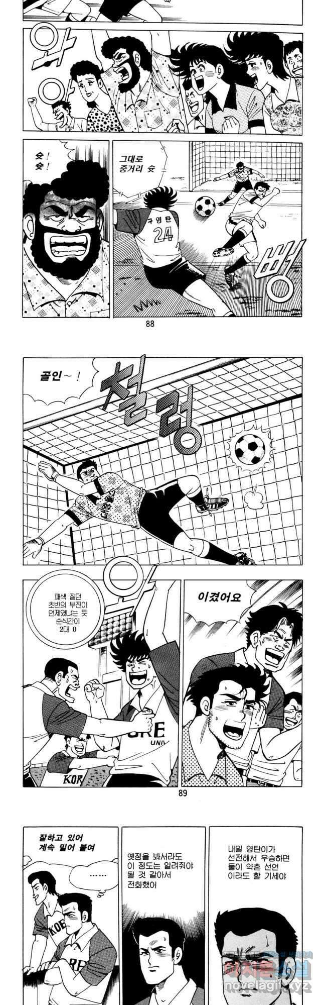 고행석 악질의 전설 5탄 사나이 구영탄 1부 36화 3