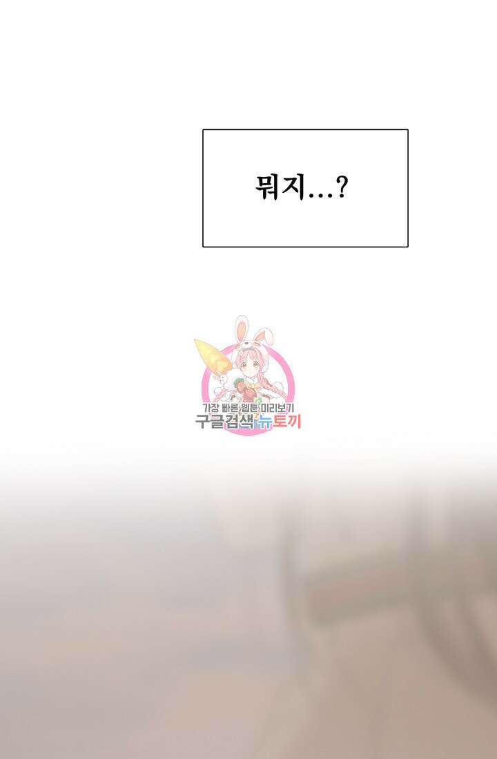 토템의 영역 2부 17화 1