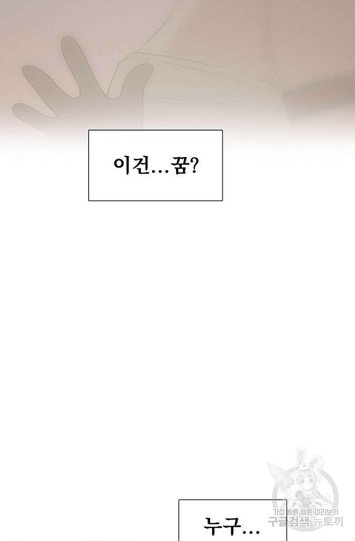 토템의 영역 2부 17화 2