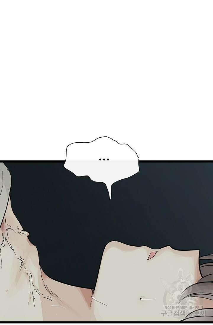 토템의 영역 2부 17화 17
