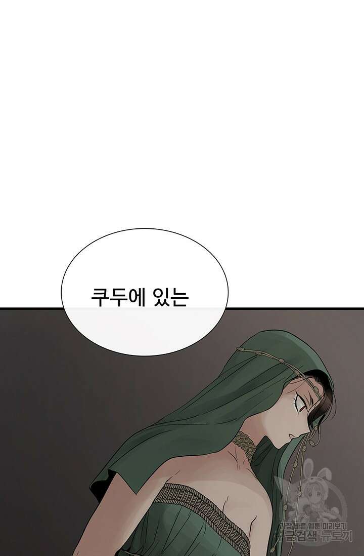 토템의 영역 2부 17화 26