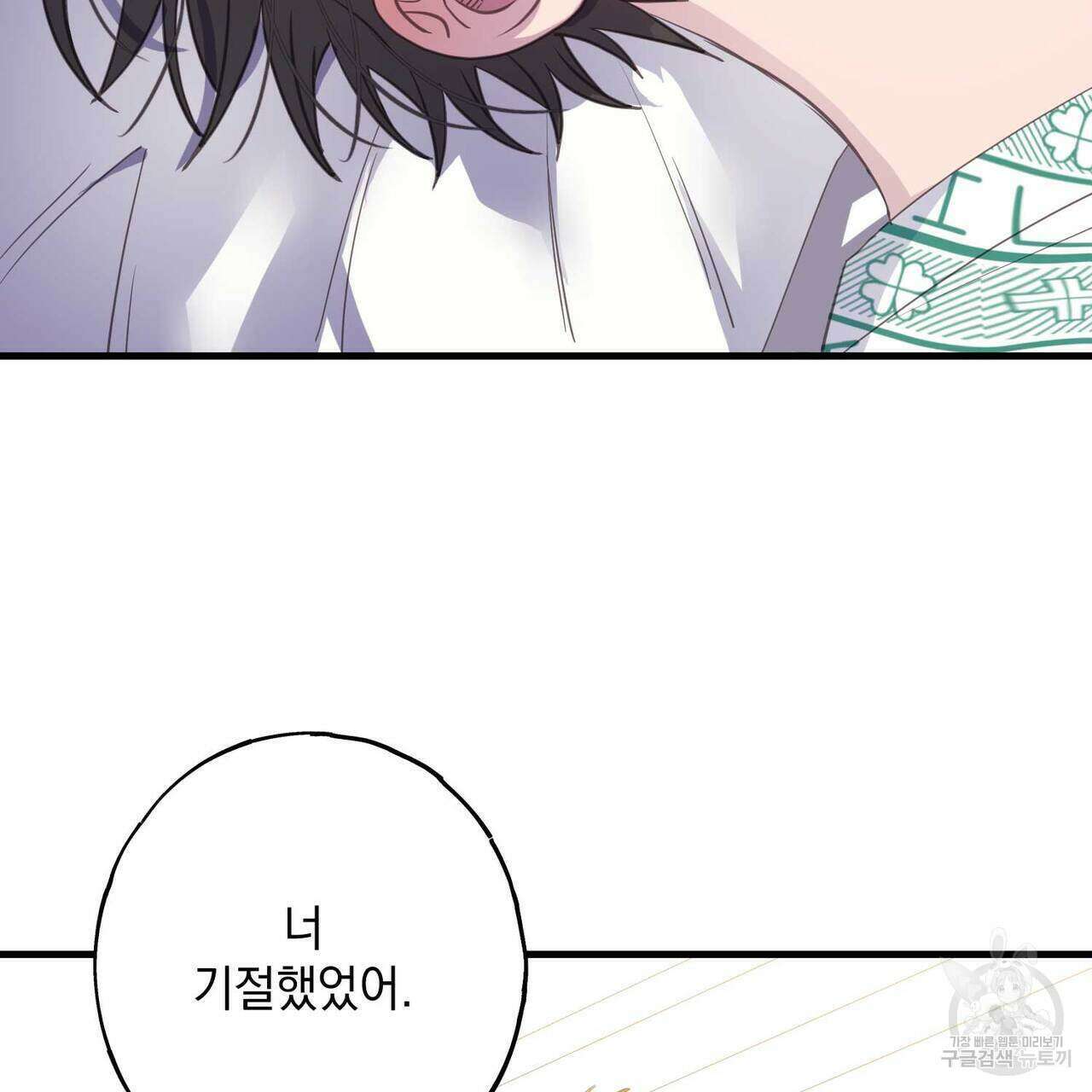 미연시 게임의 엔딩이 다가올 때 63화 10