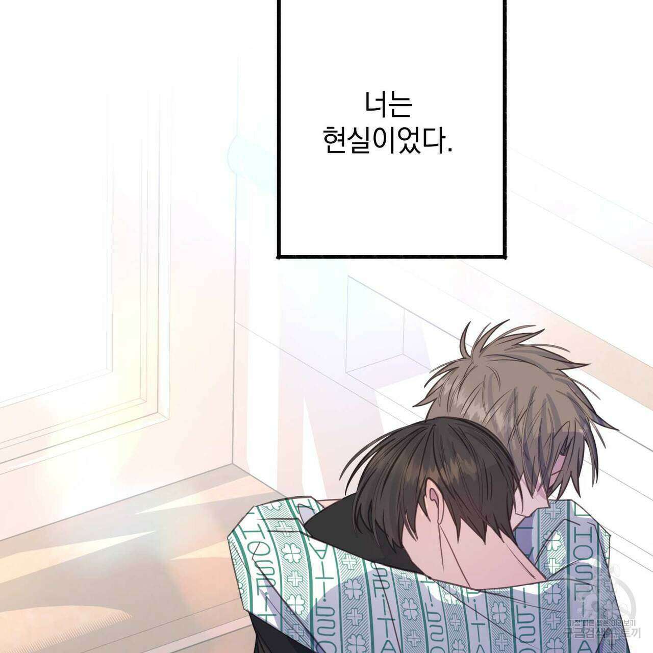 미연시 게임의 엔딩이 다가올 때 63화 19