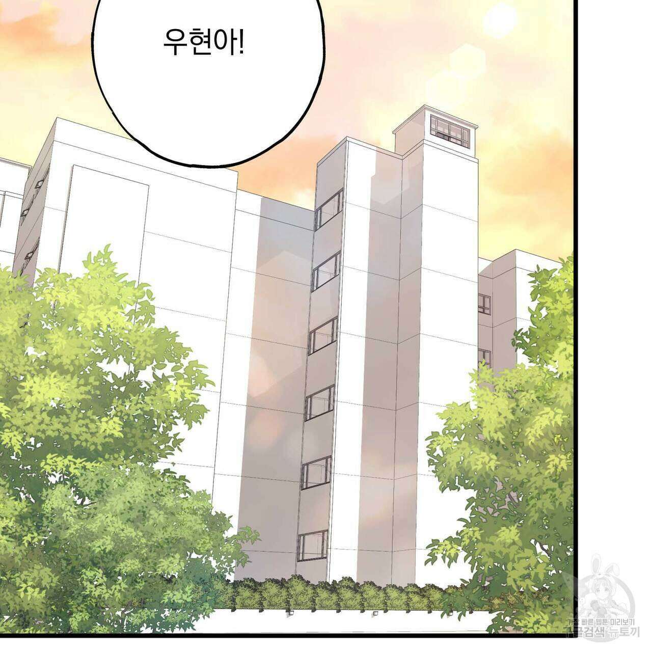 미연시 게임의 엔딩이 다가올 때 63화 23