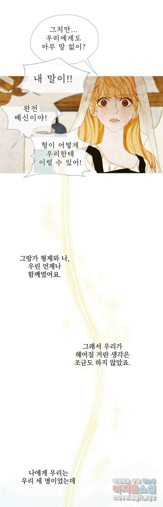 창백한 말 5화 현자의 돌 4