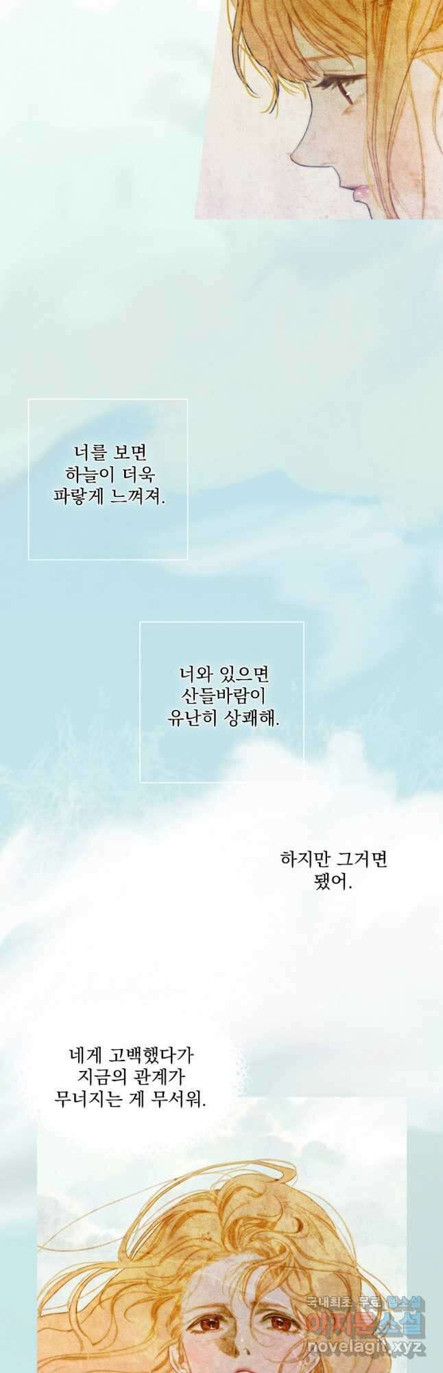 창백한 말 5화 현자의 돌 10