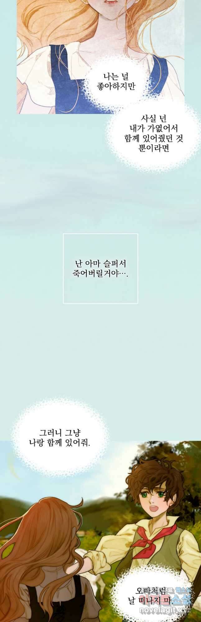 창백한 말 5화 현자의 돌 11