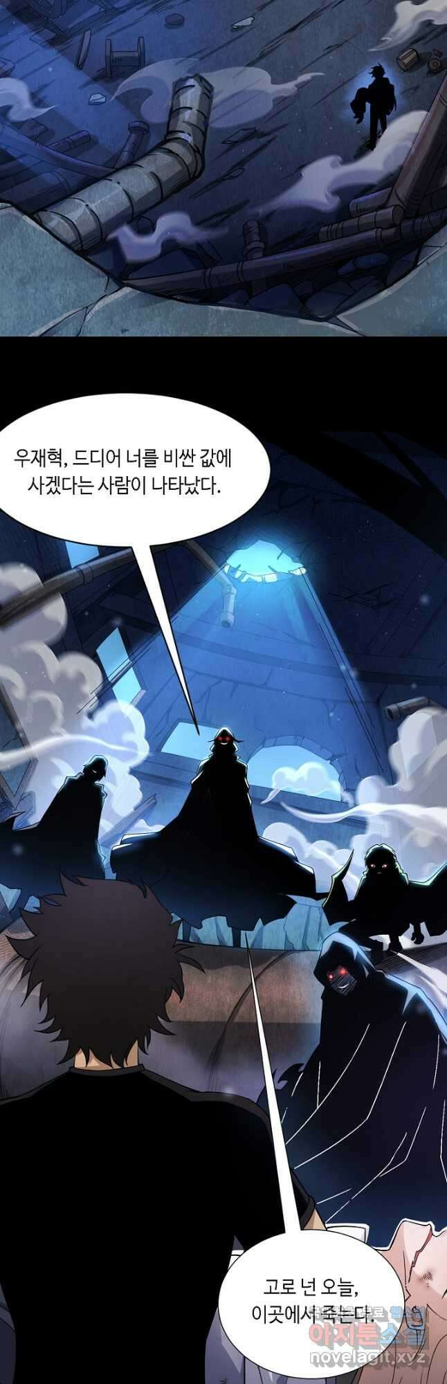 전생무쌍기 1화 3