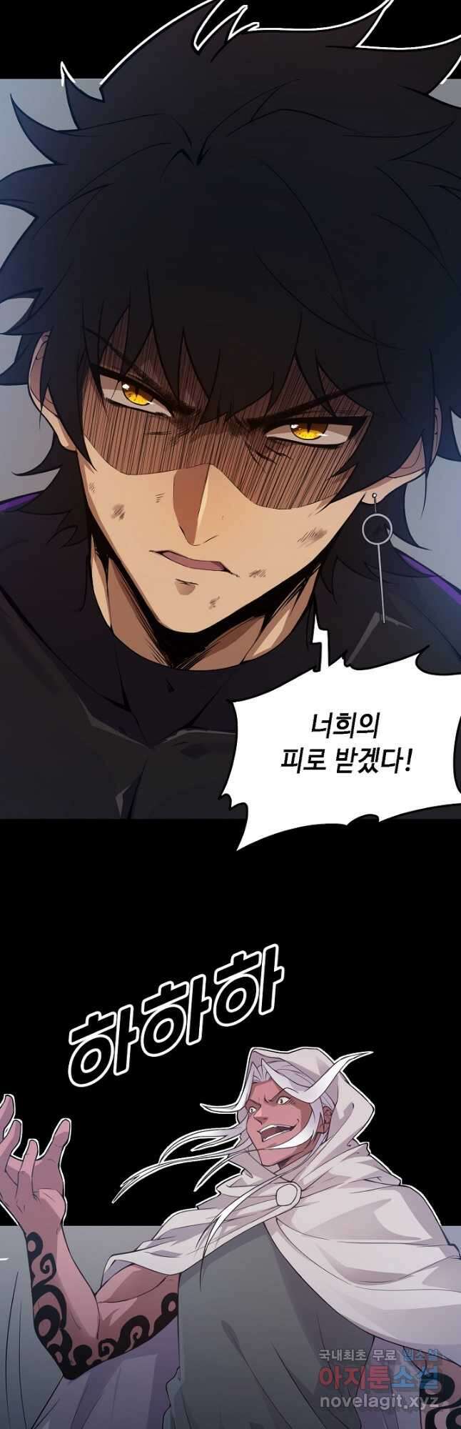 전생무쌍기 1화 5