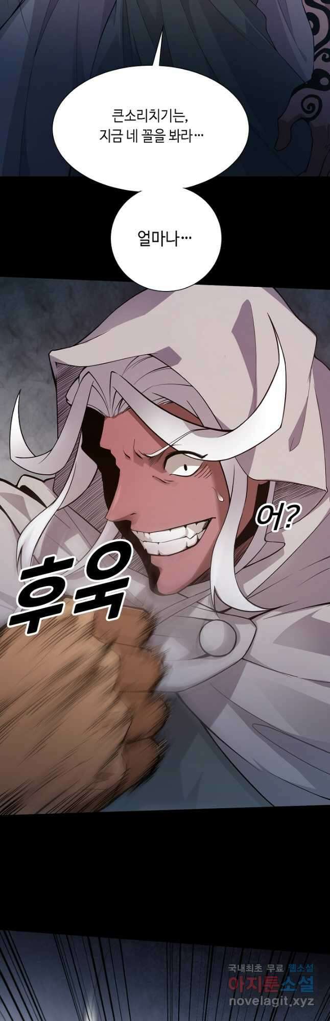 전생무쌍기 1화 6