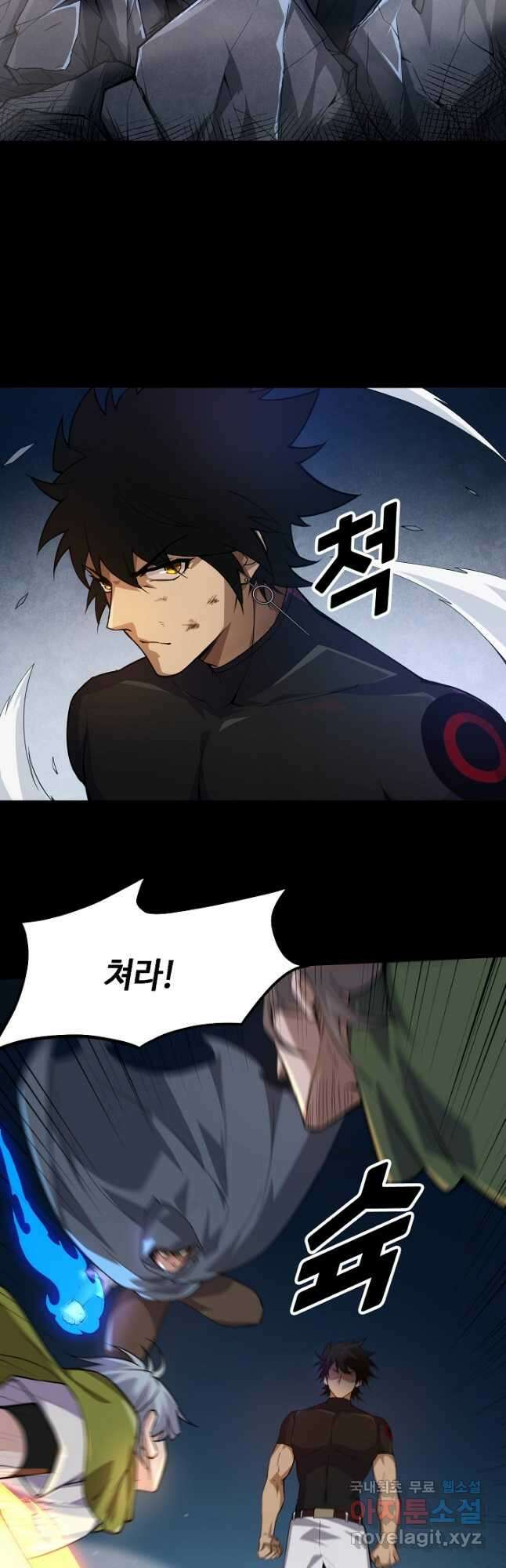 전생무쌍기 1화 9