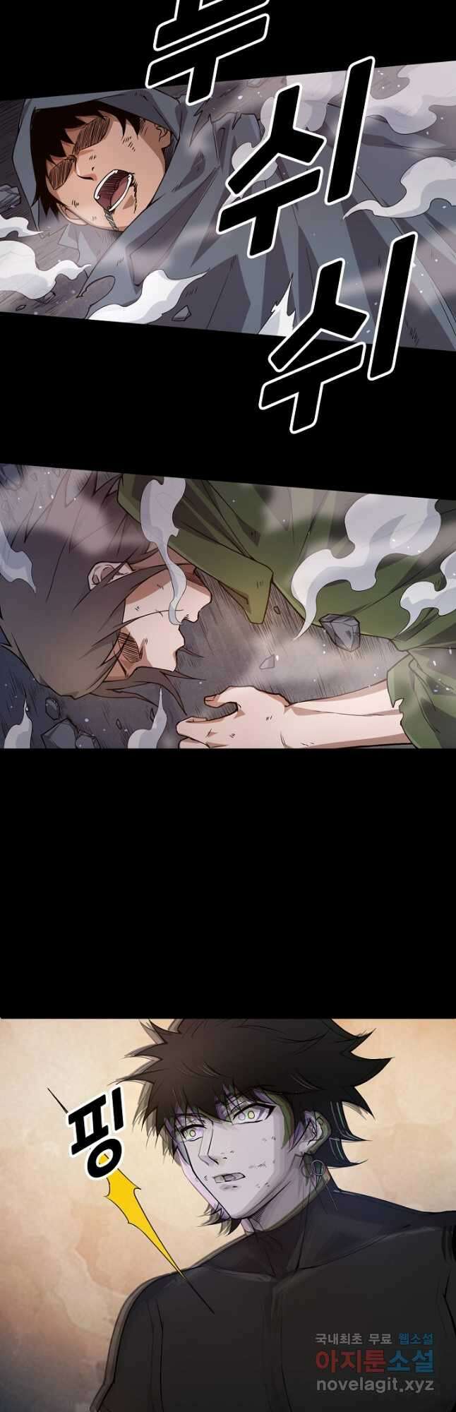 전생무쌍기 1화 13