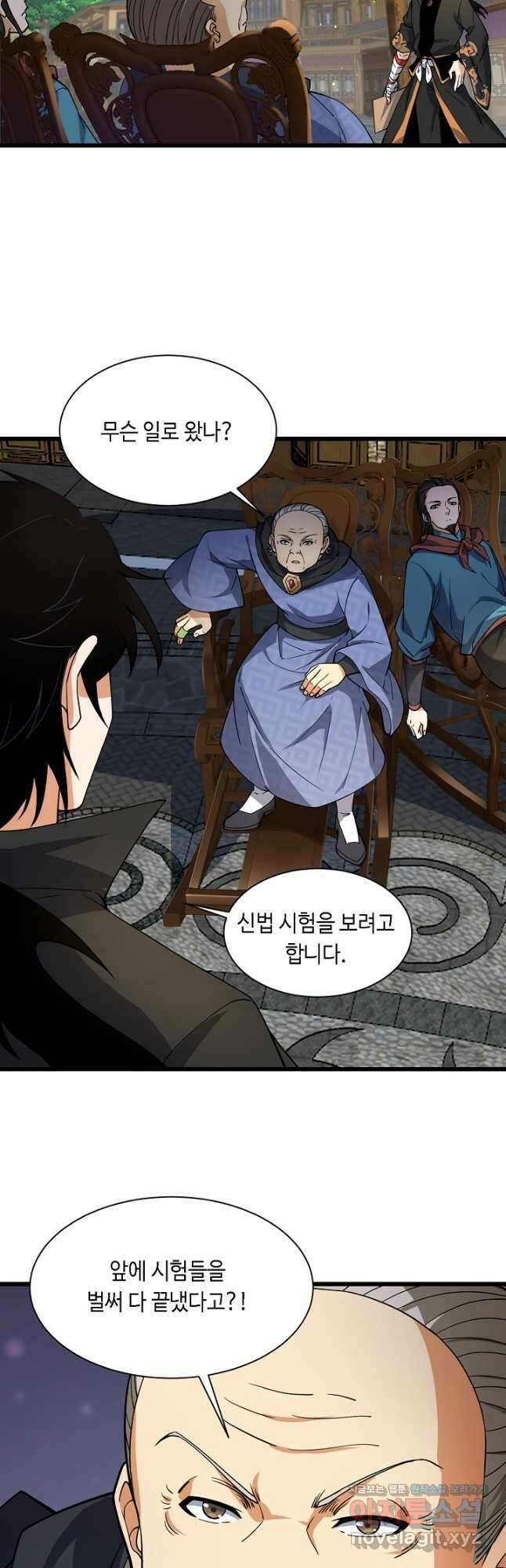 전생무쌍기 10화 3