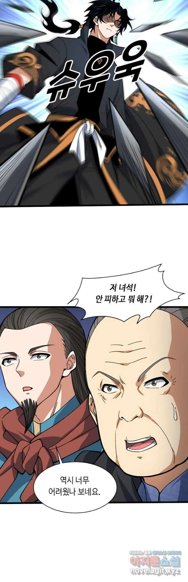 전생무쌍기 10화 7