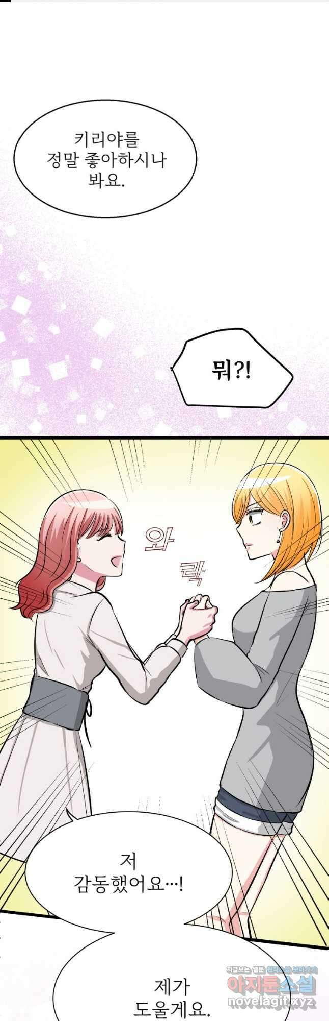 중대발표 구독, 좋아요 그리고... 복수 제8화 네 편 1