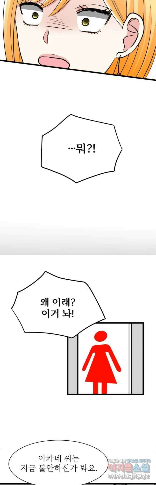 중대발표 구독, 좋아요 그리고... 복수 제8화 네 편 3
