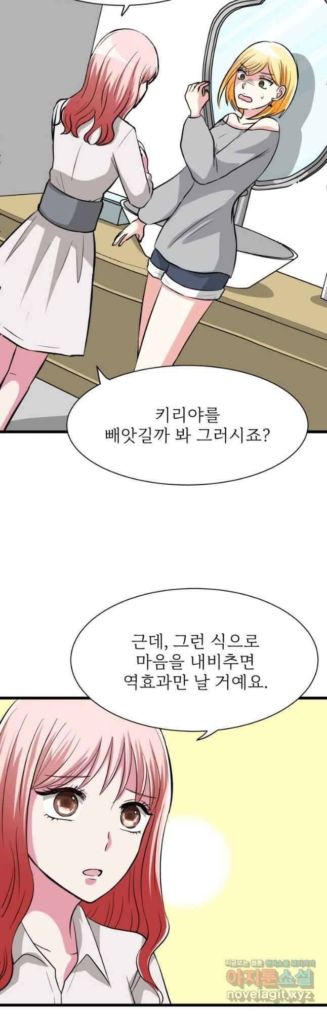 중대발표 구독, 좋아요 그리고... 복수 제8화 네 편 4
