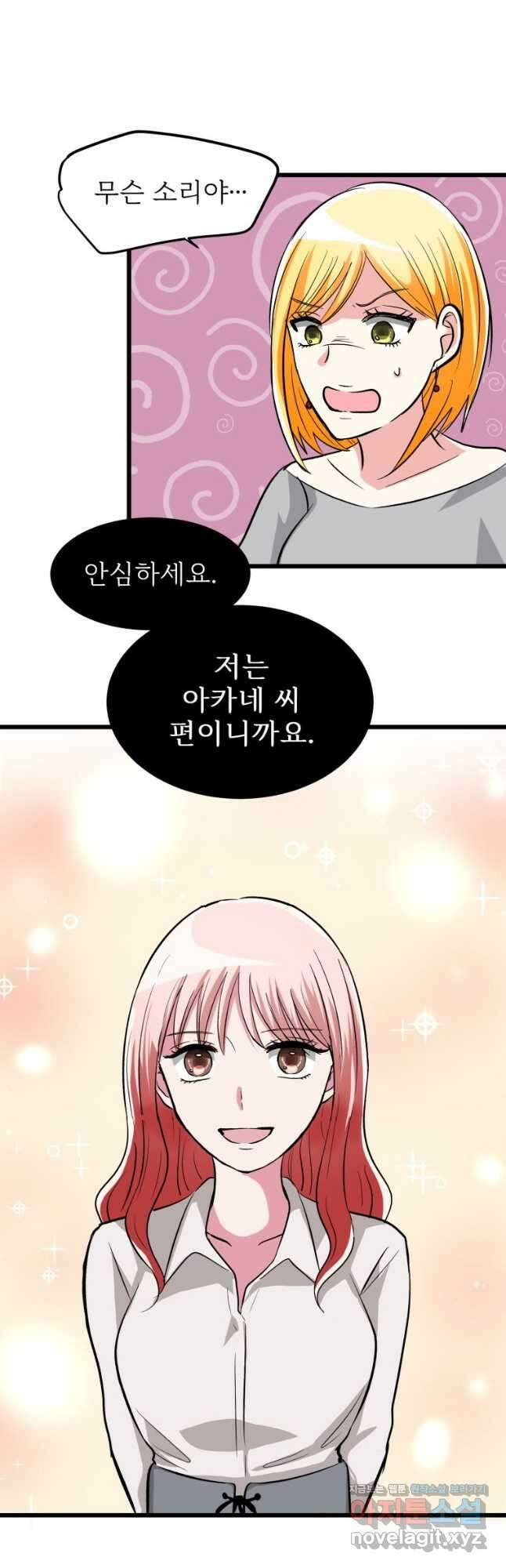 중대발표 구독, 좋아요 그리고... 복수 제8화 네 편 5