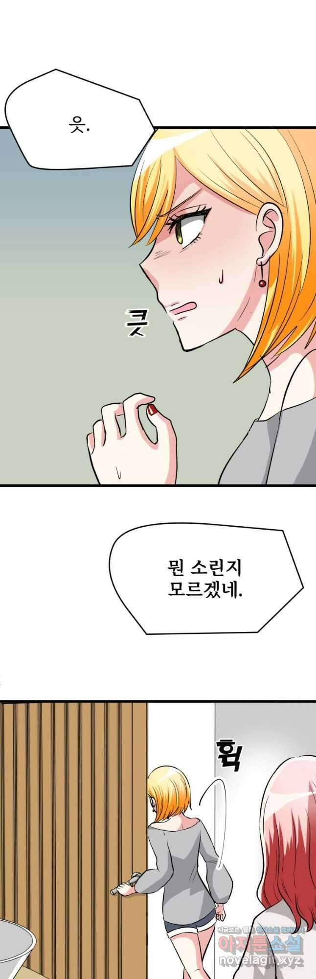 중대발표 구독, 좋아요 그리고... 복수 제8화 네 편 6