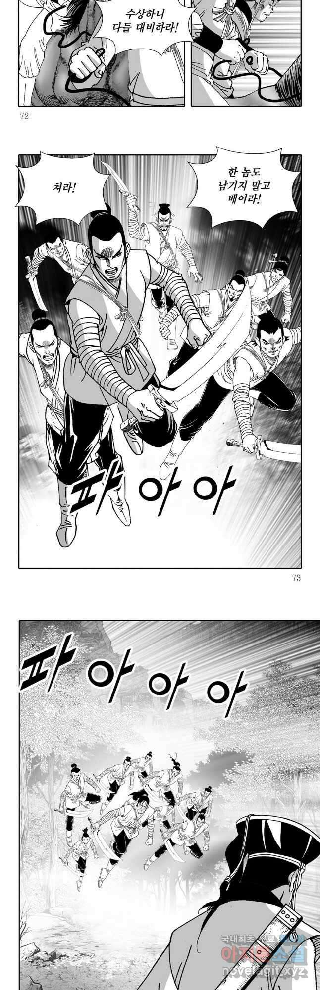 장룡출사 26화 6