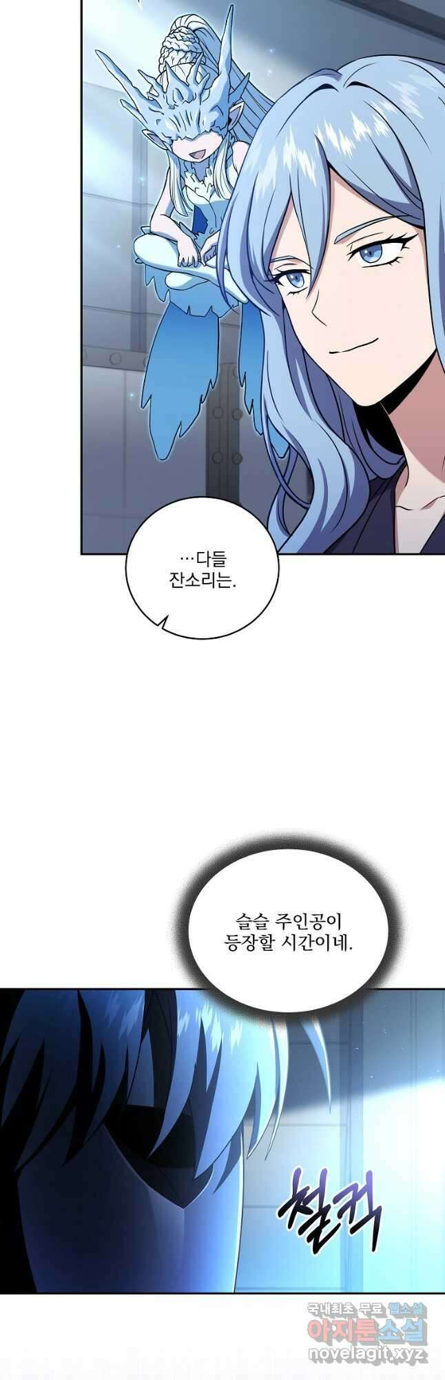 얼어붙은 플레이어의 귀환 97화 3