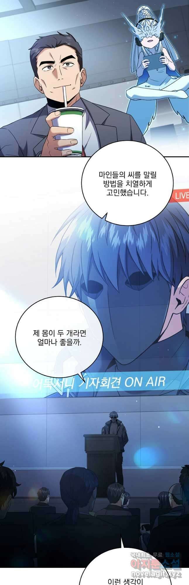 얼어붙은 플레이어의 귀환 97화 9