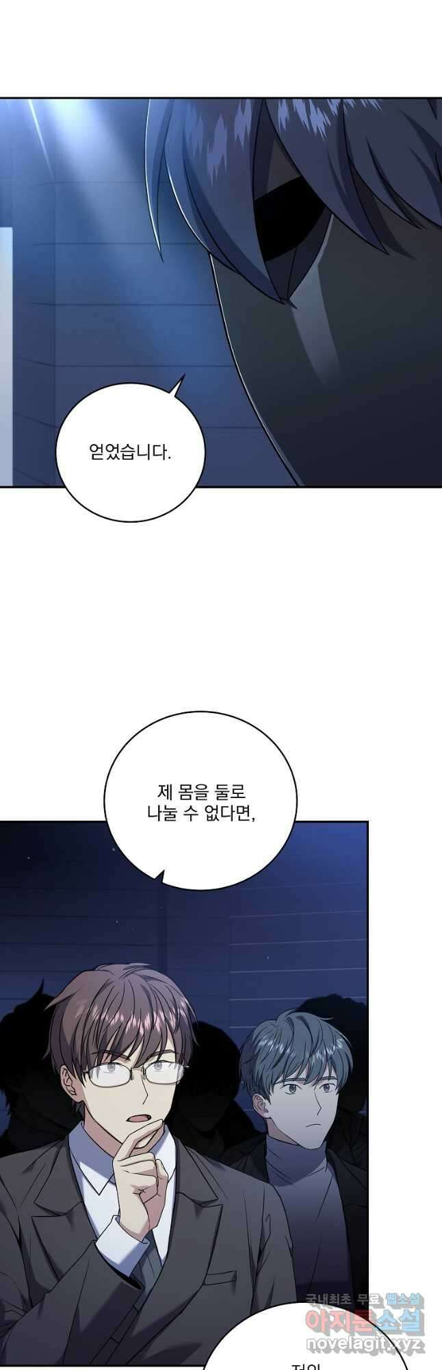 얼어붙은 플레이어의 귀환 97화 11