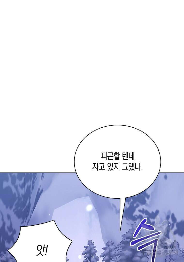 피폐물 주인공의 부인이 되었습니다 65화 5