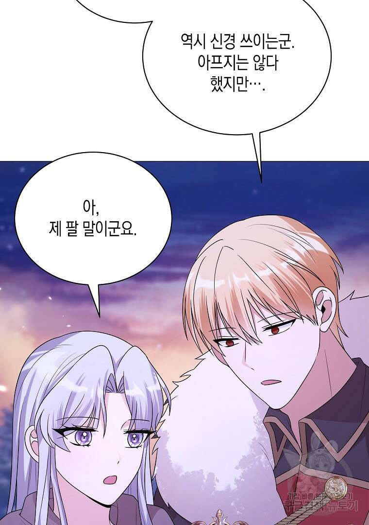 피폐물 주인공의 부인이 되었습니다 65화 10