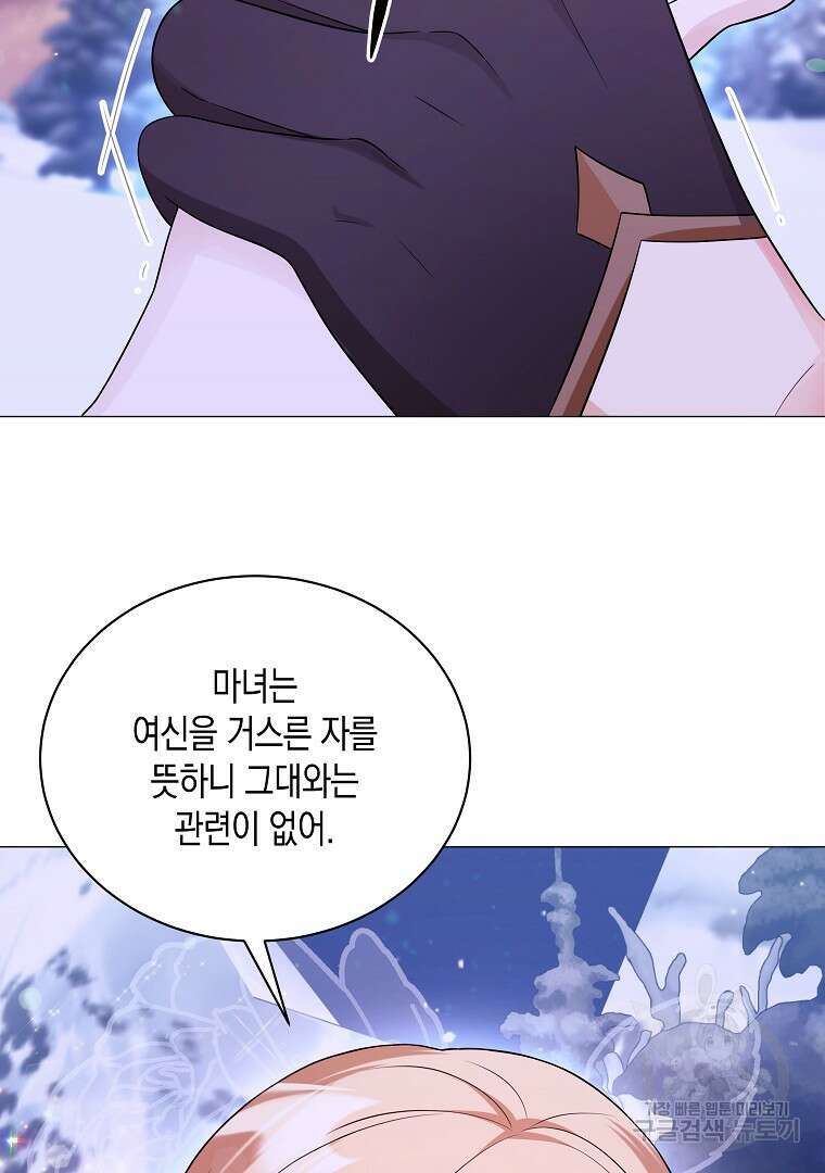피폐물 주인공의 부인이 되었습니다 65화 14