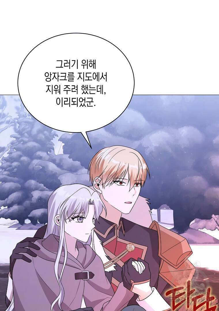 피폐물 주인공의 부인이 되었습니다 65화 19