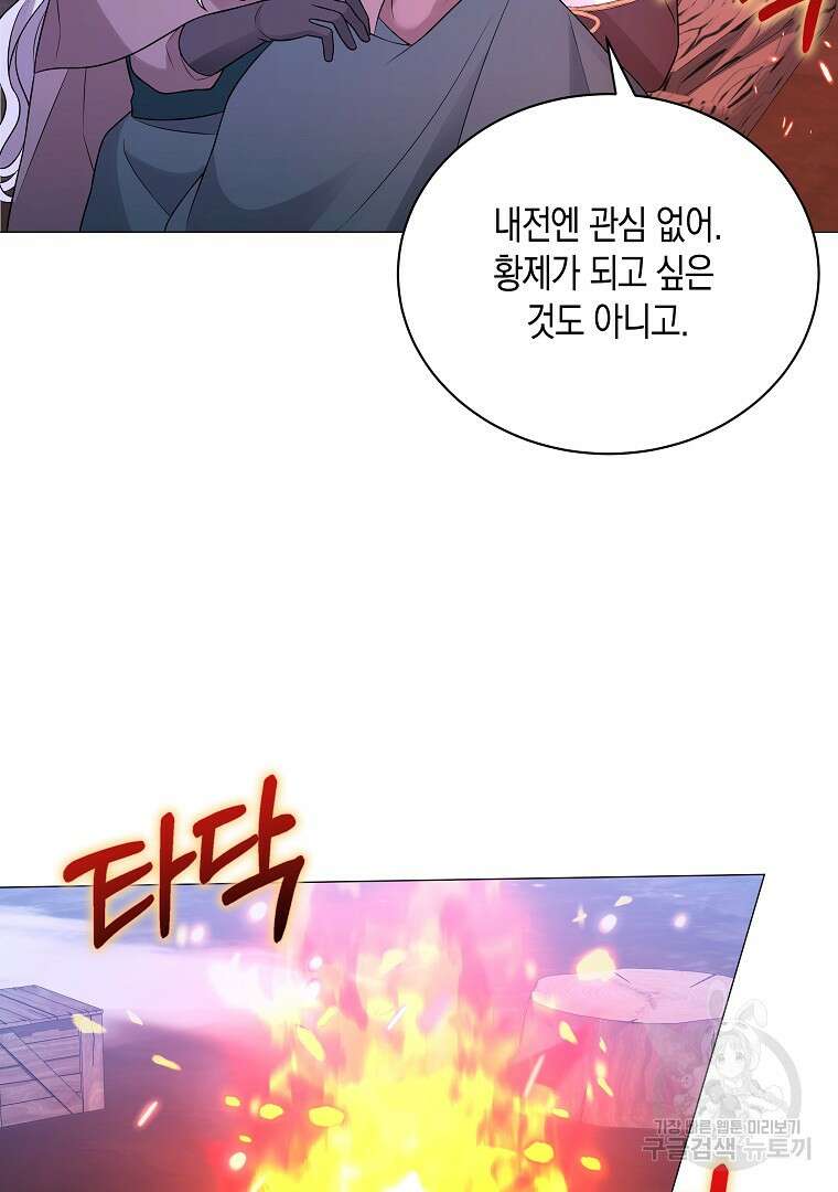 피폐물 주인공의 부인이 되었습니다 65화 20