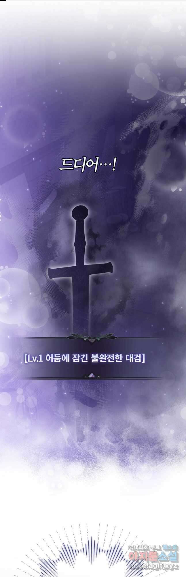 망겜 속에 갇혔다 23화 1