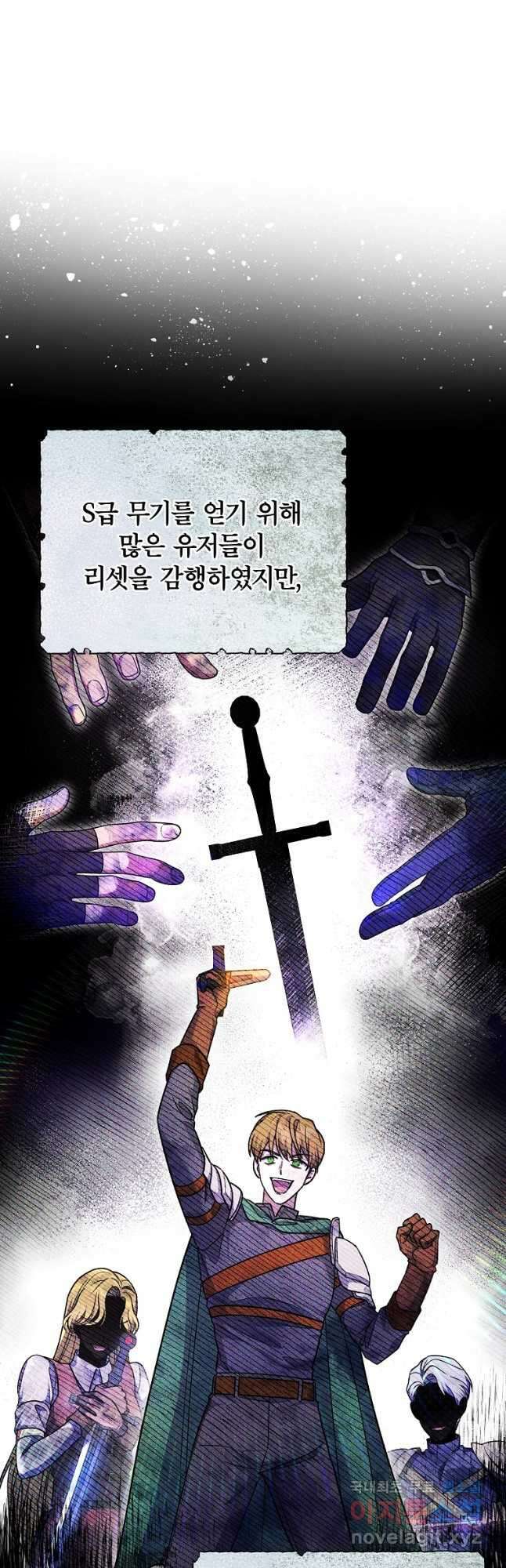 망겜 속에 갇혔다 23화 6
