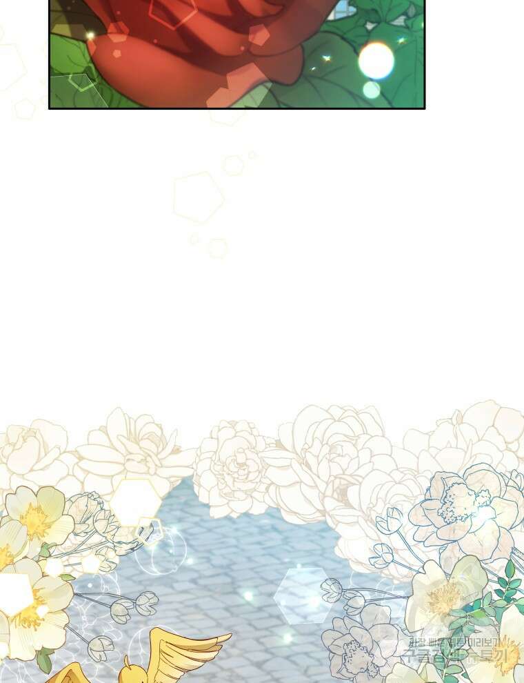 접근 불가 레이디 110화 2