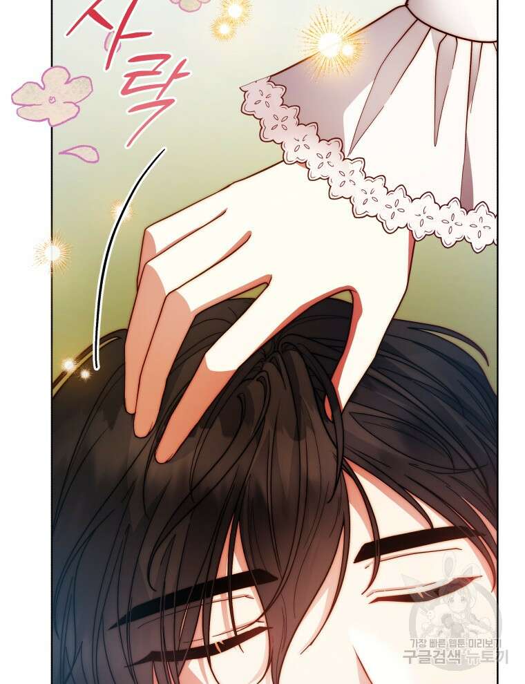접근 불가 레이디 110화 10