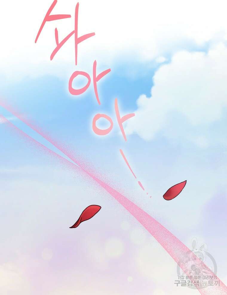 접근 불가 레이디 110화 15