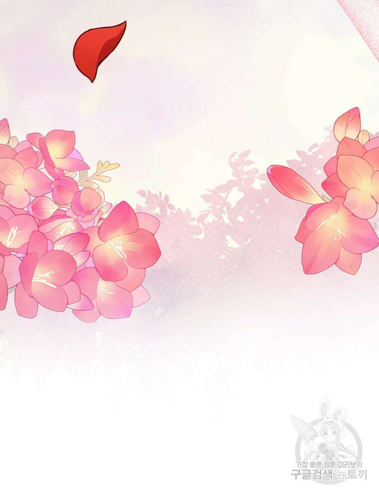 접근 불가 레이디 110화 16