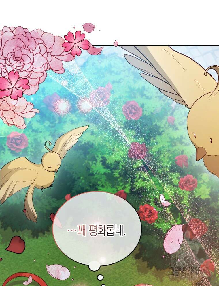 접근 불가 레이디 110화 17
