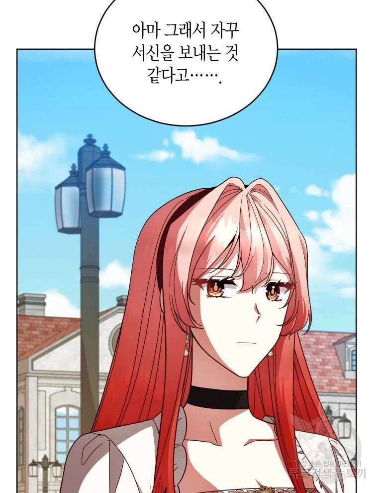 접근 불가 레이디 110화 31